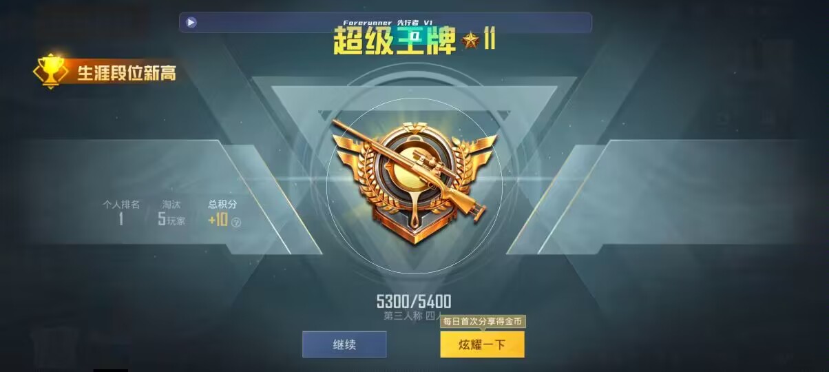 和平精英先行者透视直装 - 和平精英什么是自瞄辅助预览图
